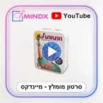 חתחתול גרסה מהודרת - סרטון הסבר