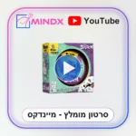 דאבל סטיץ' - סרטון הסבר