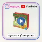 השועל החמקמק - סרטון הסבר