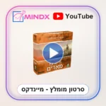 חיים על מאדים - סרטון הסבר