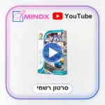 לפתור את החניון - סרטון הסבר