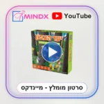 יער הצפון - סרטון הסבר