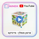 חיות מחמד BrainBox - סרטון הסבר