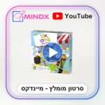 אוטו גלידה - סרטון הסבר