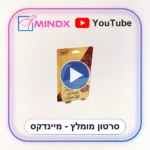 מכתב אהבה - LOVE LETTER - סרטון הסבר