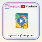 מחבואים בחווה - סרטון הסבר