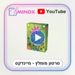 וירוס - סרטון הסבר