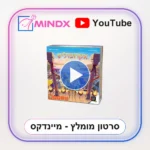 משחק אקרופוליס - סרטון הסבר