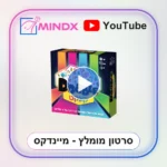 דאבל קונקט - סרטון הסבר