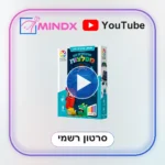 מחבואים עם מפלצות - סרטון הסבר