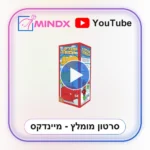 עכברים על הגובה - סרטון הסבר