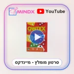 קוויקס - סרטון הסבר