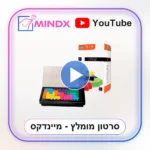 קטמינו מיני - סרטון הסבר