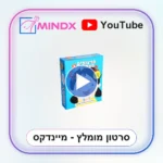 פרצופים מצחיקים 2 - סרטון הסבר