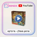 תפוס ת'דרקון - סרטון הסבר