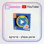 מולטיקס - סרטון הסבר