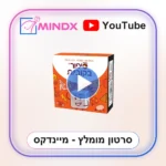 סיפור בקוביות קלאסי - סרטון הסבר