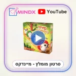 מירוץ הקיפודים - סרטון הסבר