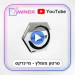 אבלון - ABALONE - סרטון הסבר