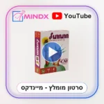 חתחתול - סרטון הסבר