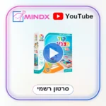 קוד הצבע - COLOR CODE - סרטון הסבר