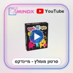 פופי לולי טיקס - סרטון הסבר