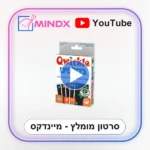 קווירקל בקלפים - סרטון הסבר