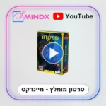 ספלנדור SPLENDOR - סרטון הסבר