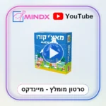 מאצ'י קורו - סרטון הסבר