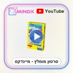 קרנף על - סרטון הסבר