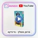ביג בוס - סרטון הסבר