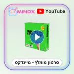 קשקשת - סרטון הסבר