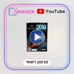 חדר בריחה EXIT שר הטבעות - סרטון הסבר