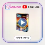 חדר בריחה EXIT הרפתקה בקטאן - סרטון הסבר