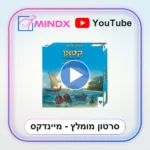 קטאן יורדי הים CATAN - סרטון הסבר
