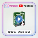 תפוס ת'פנדה - סרטון הסבר