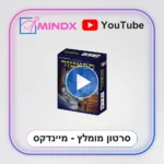 סבאטור SABOTEUR - סרטון הסבר