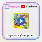 מונזה מרוץ מכוניות - סרטון הסבר