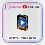 החוש השישי THE MIND - סרטון הסבר
