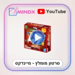 שיגעון 49 - סרטון הסבר