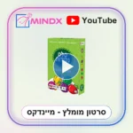 משחק סלט נקודות - סרטון הסבר