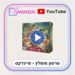 המרוץ ליהלום - סרטון הסבר