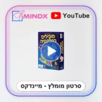 מובילים בגלקסיה - סרטון הסבר