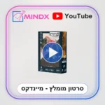 ללא מתחרים - רובין הוד נגד ביגפוט - סרטון הסבר