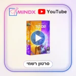 שם קוד תמונות - CODE NAMES PICTURES - סרטון הסבר