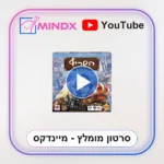 השריף מנוטינגהאם - סרטון הסבר