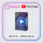 Hanabi האנאבי - סרטון הסבר