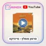 קטאן ערים ואבירים CATAN - סרטון הסבר