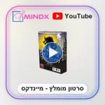 איש זאב WEREWOLF לילה אחד, גרסה עברית - סרטון הסבר