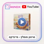 קליקו - סרטון הסבר
